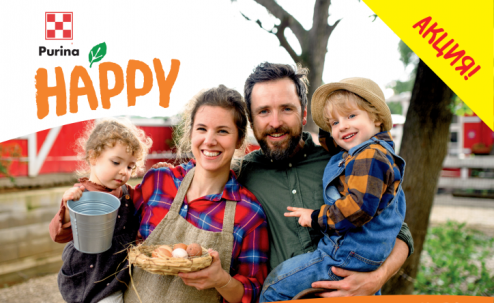 Новая акция Purina® «Здоровая еда – счастливая семья!»